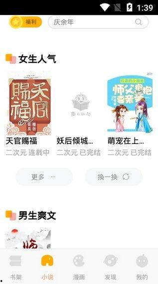 搞笑吃瓜系统小说免费阅读,搞笑吃瓜系统小说免费畅读之旅