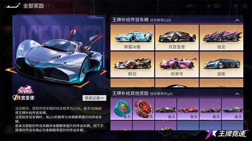 王牌竞速最新补给车爆料,揭秘全新补给车，助力赛车手突破极限！  第1张