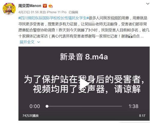 最新爆料周贝蕾是谁啊,周贝蕾是谁？最新爆料引发热议  第3张