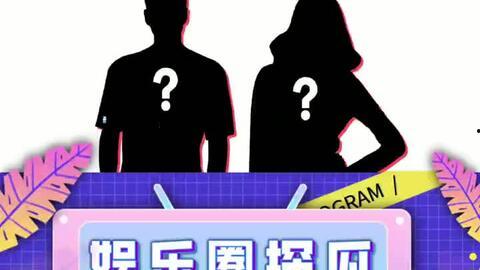 娱乐圈吃瓜爆料搞笑段子,吃瓜爆料搞笑段子大盘点  第1张