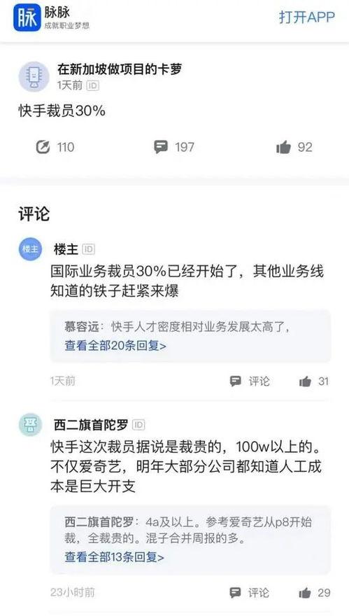 快手最新消息爆料新闻,揭秘热门新闻背后的真相  第1张